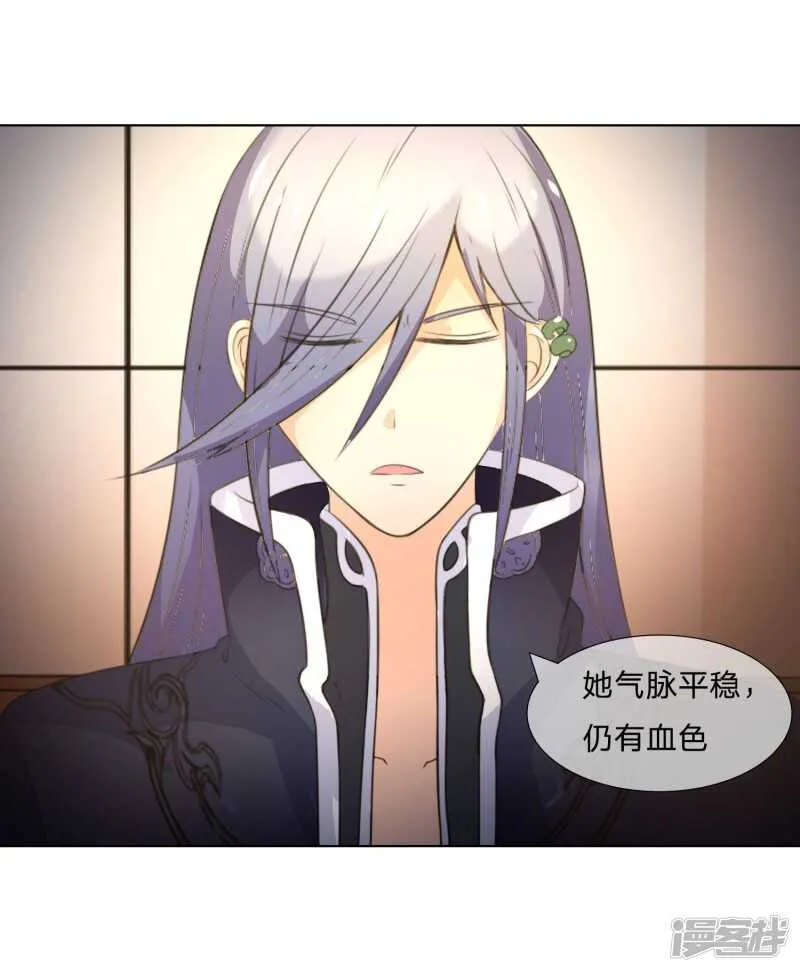 第137话 秦骅的要求 第22页