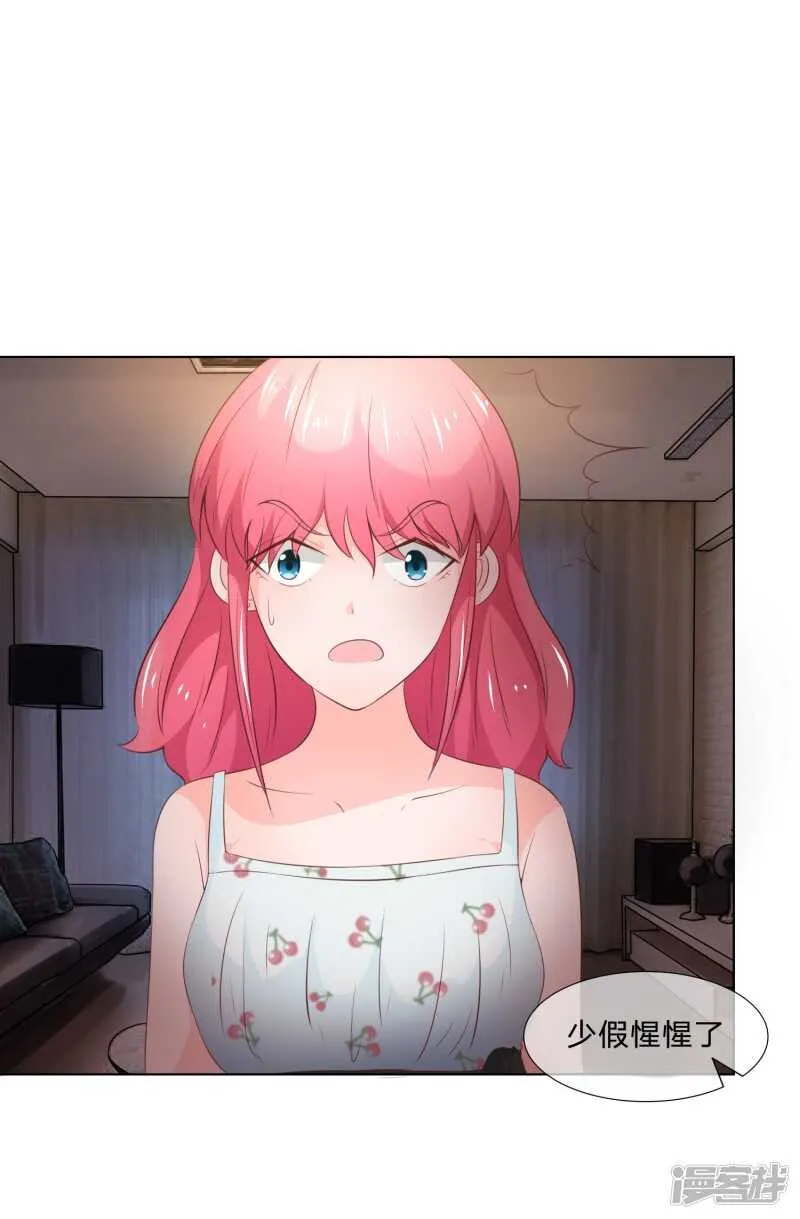 第136话 我不想坐牢！ 第6页