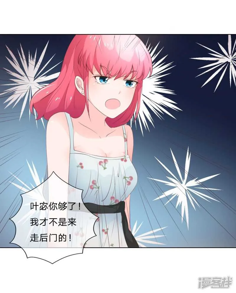 第136话 我不想坐牢！ 第7页
