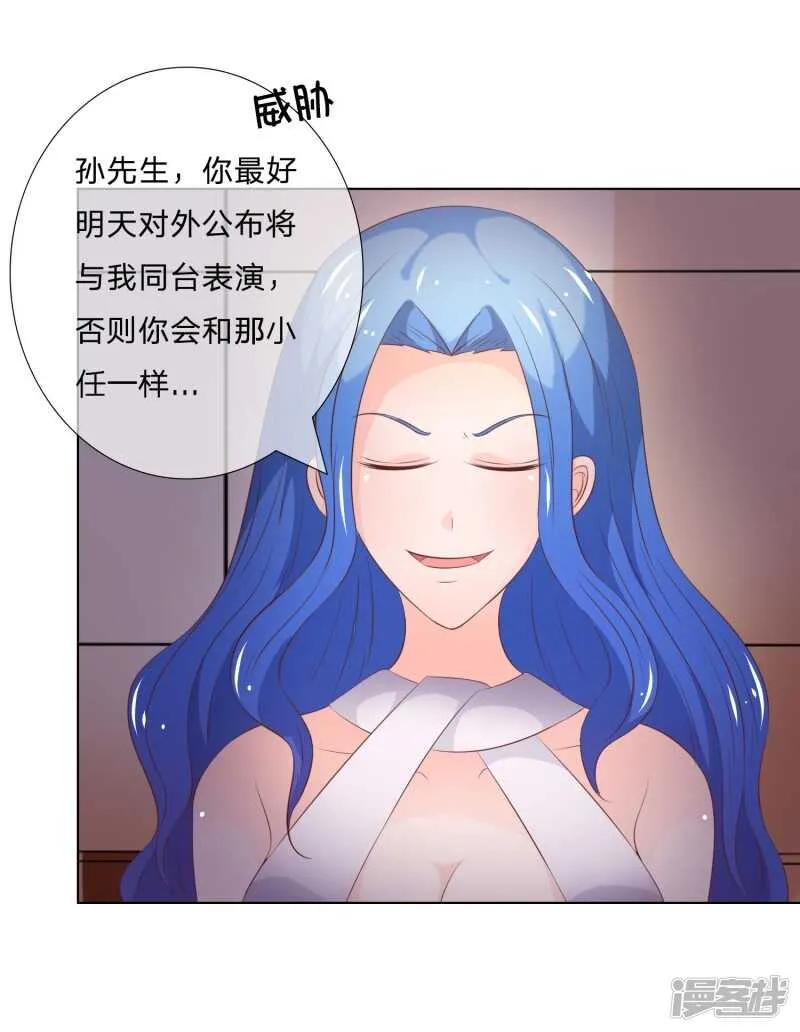 第136话 我不想坐牢！ 第14页