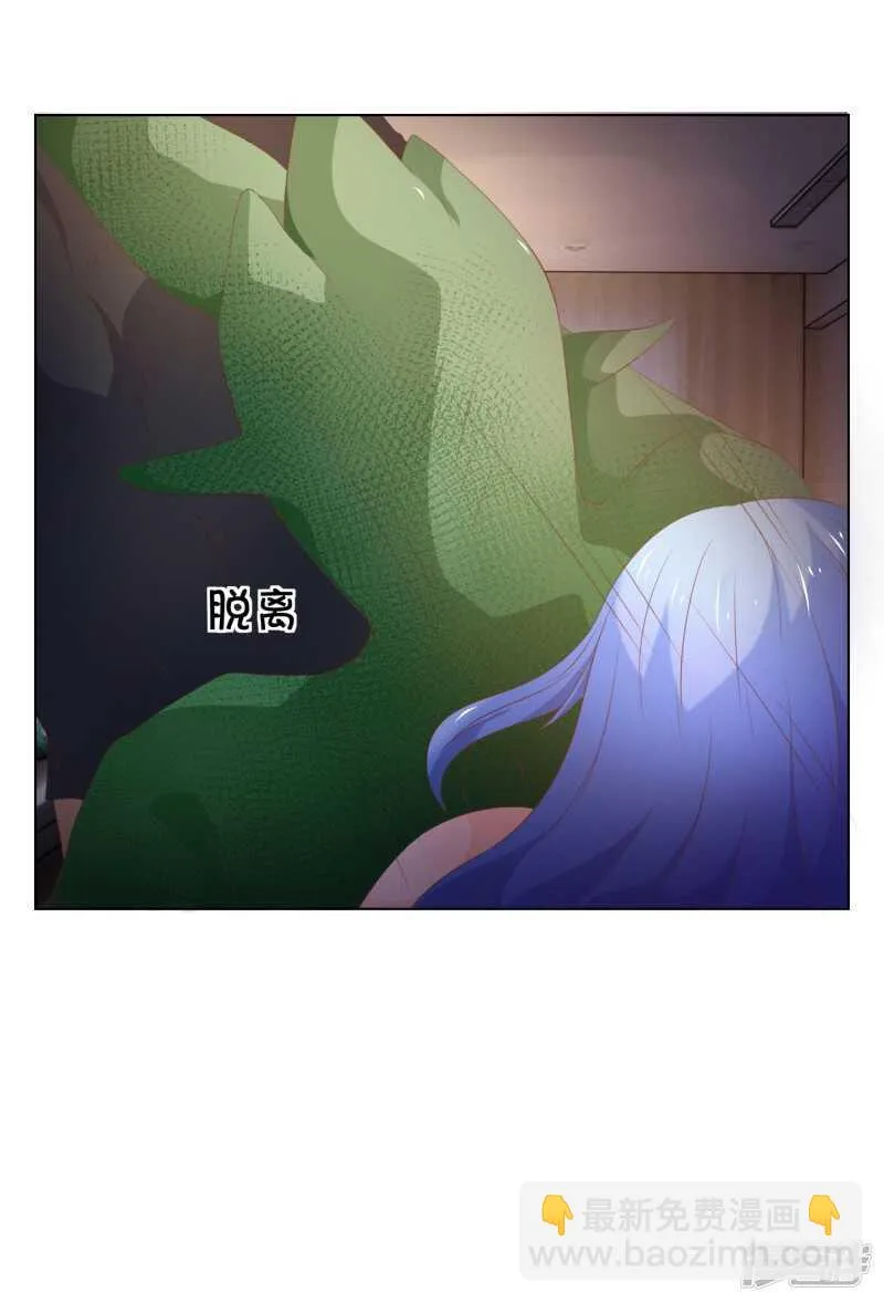 第136话 我不想坐牢！ 第24页