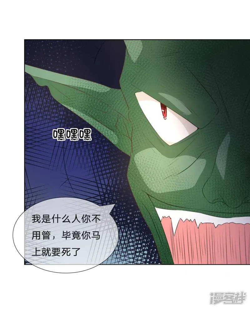 第136话 我不想坐牢！ 第27页