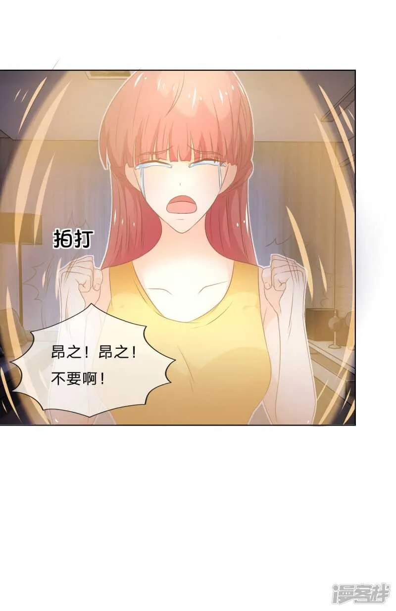 第136话 我不想坐牢！ 第29页