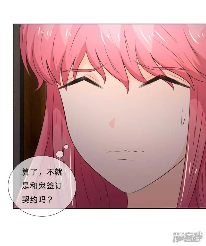 第135话 秦骅是男二？！ 第4页
