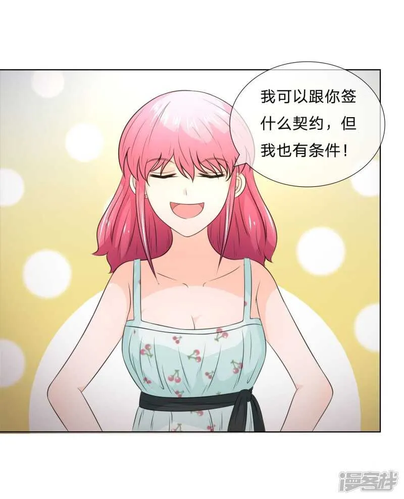 第135话 秦骅是男二？！ 第7页