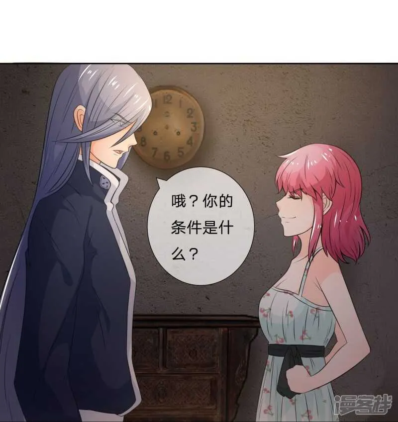 第135话 秦骅是男二？！ 第8页
