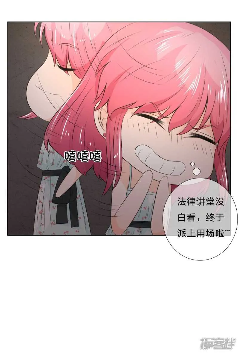 第135话 秦骅是男二？！ 第10页