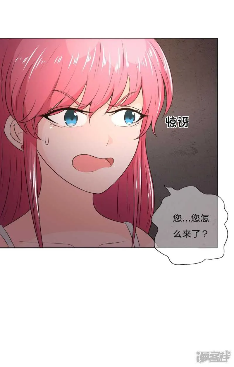 第135话 秦骅是男二？！ 第20页