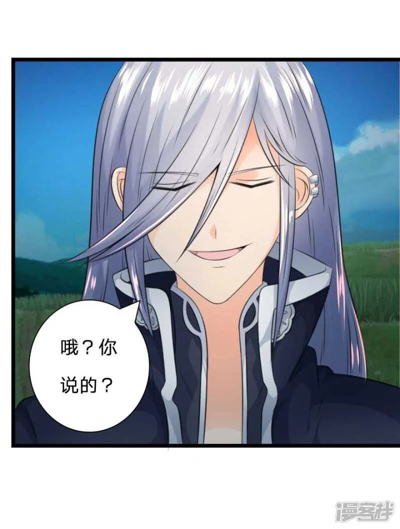 第134话 教练我要学法术！ 第14页