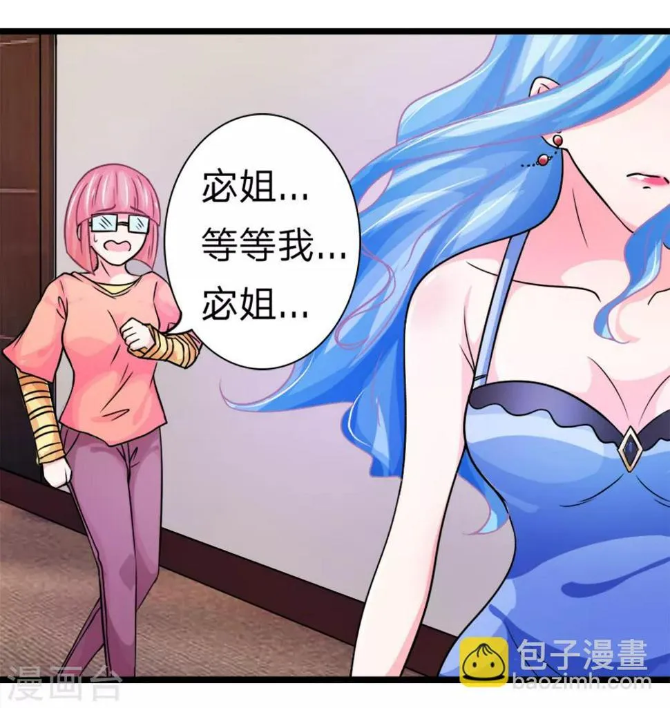 第4话 不行！冠军是我的 第4页