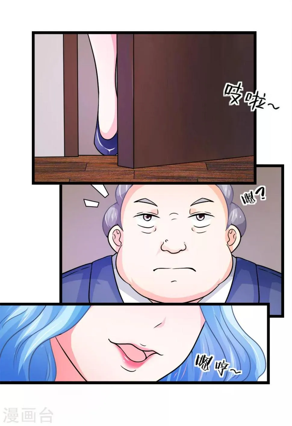 第4话 不行！冠军是我的 第8页