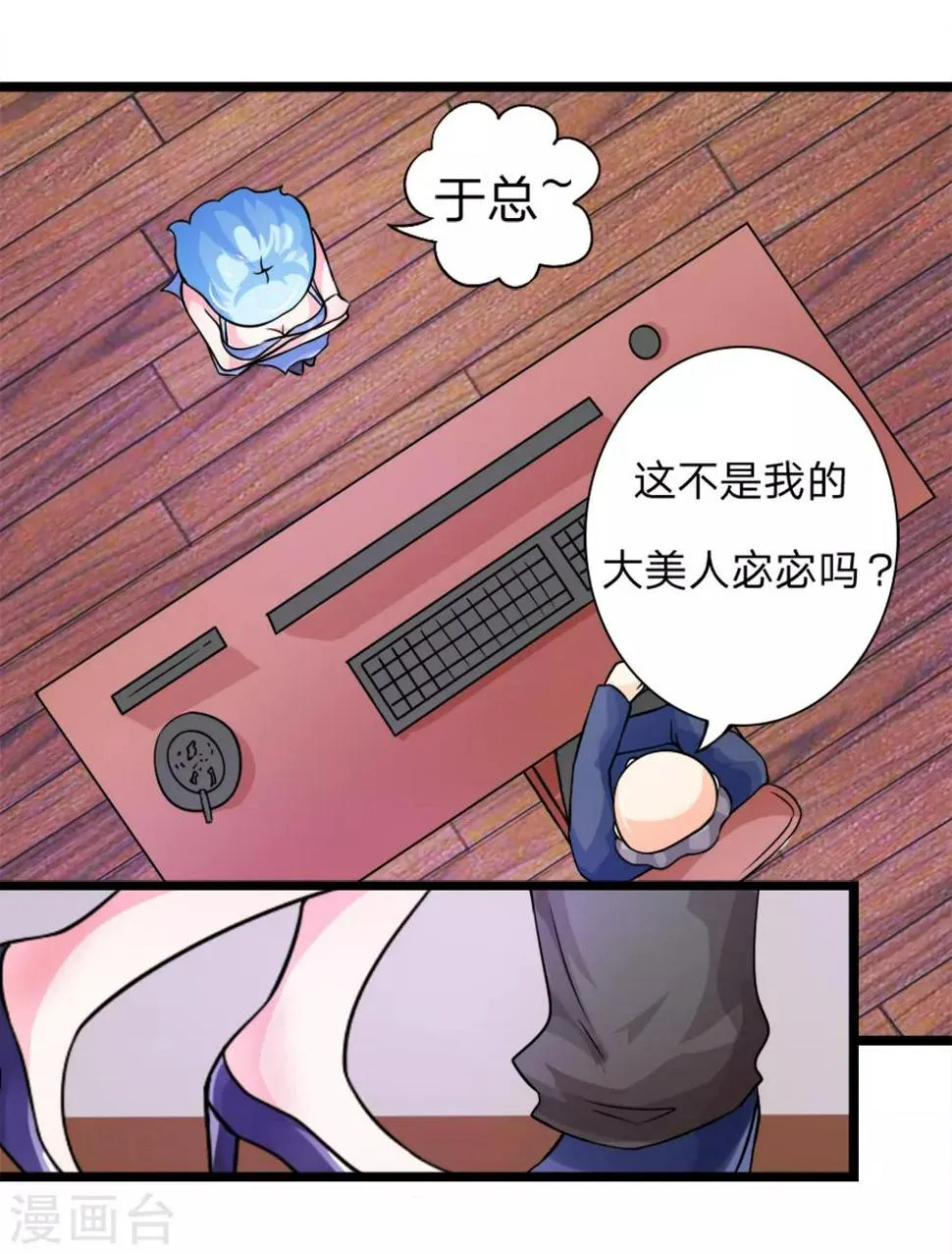 第4话 不行！冠军是我的 第9页