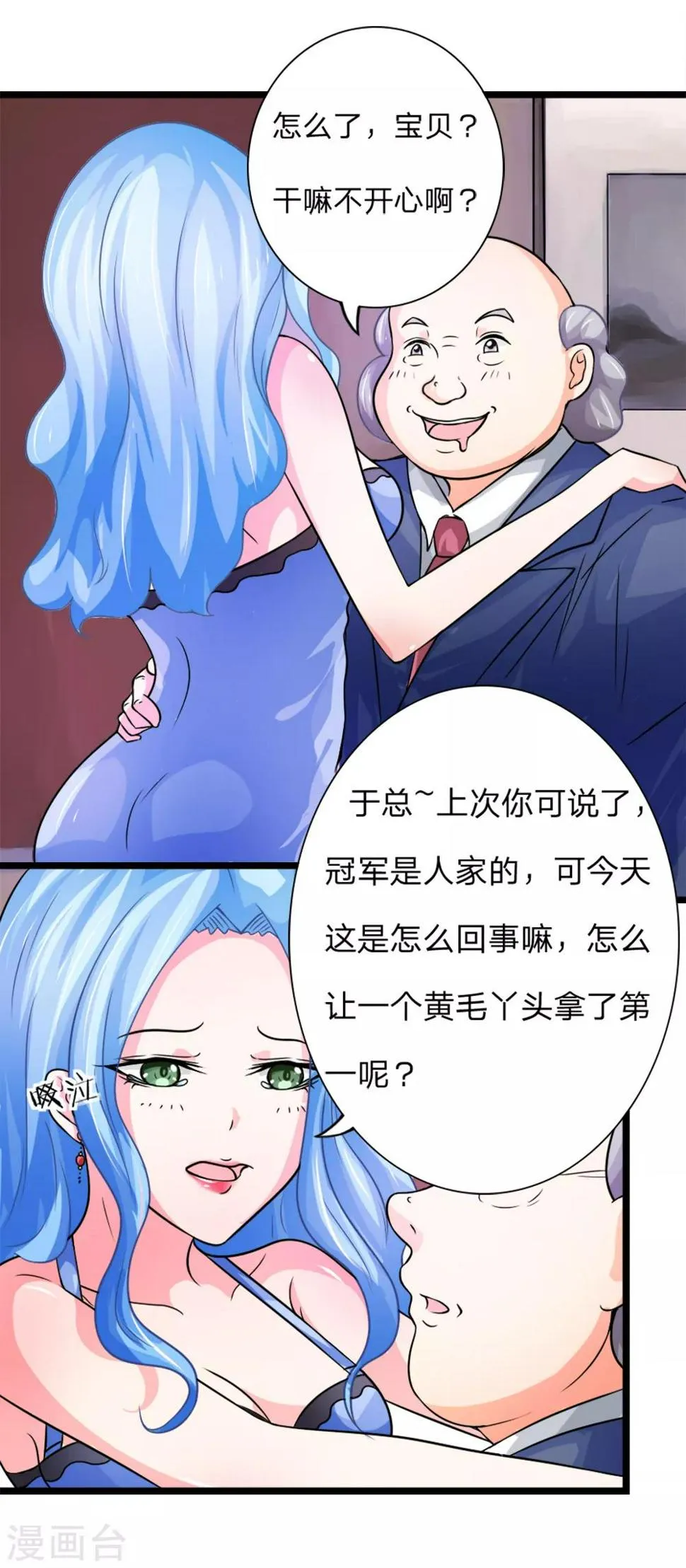 第4话 不行！冠军是我的 第10页