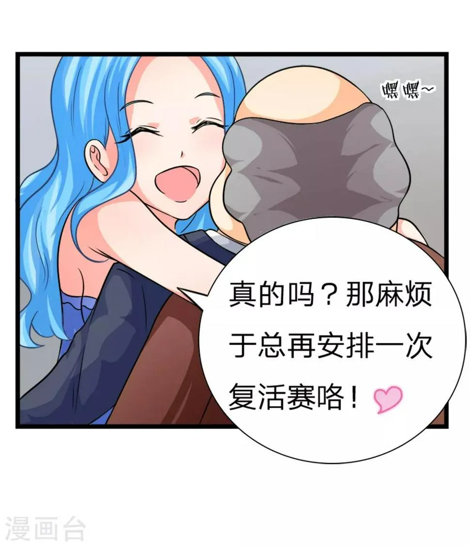 第4话 不行！冠军是我的 第13页