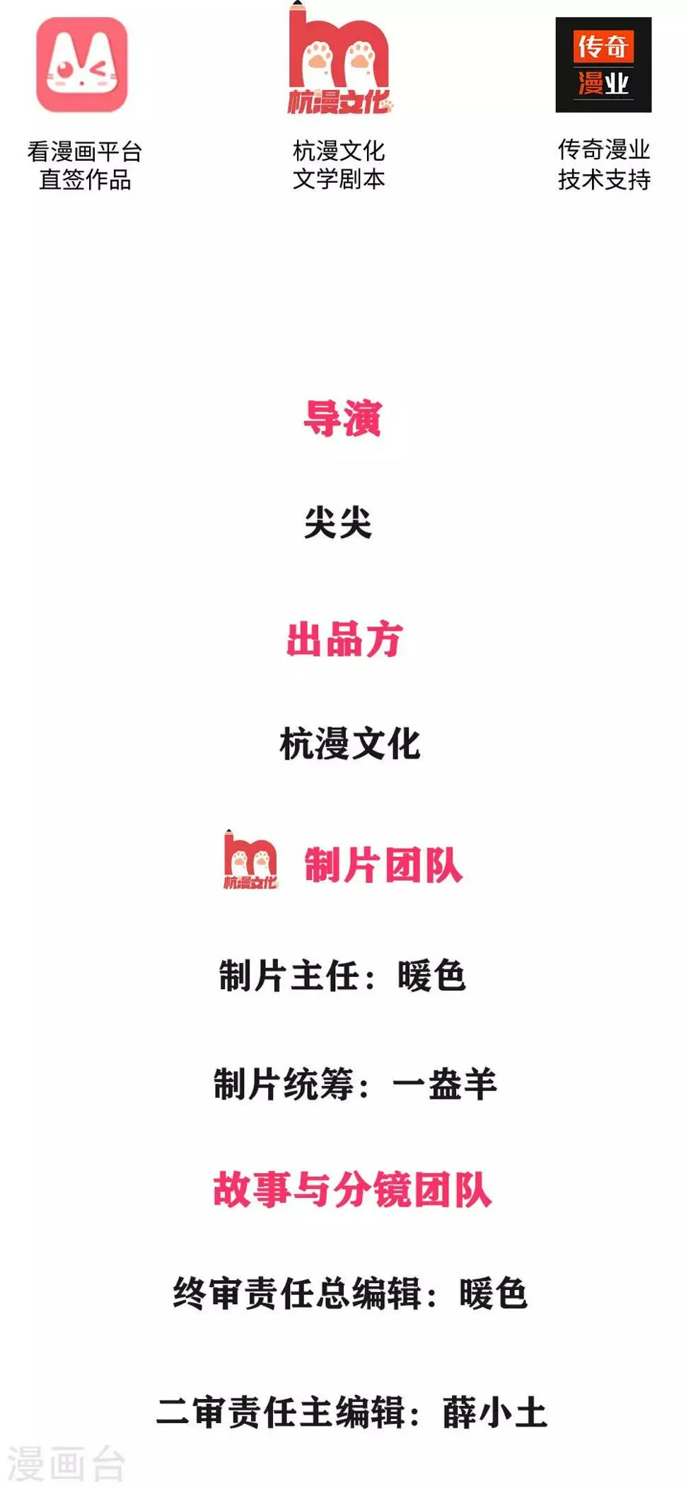 第5话 你睡了谁得的第一名 第2页