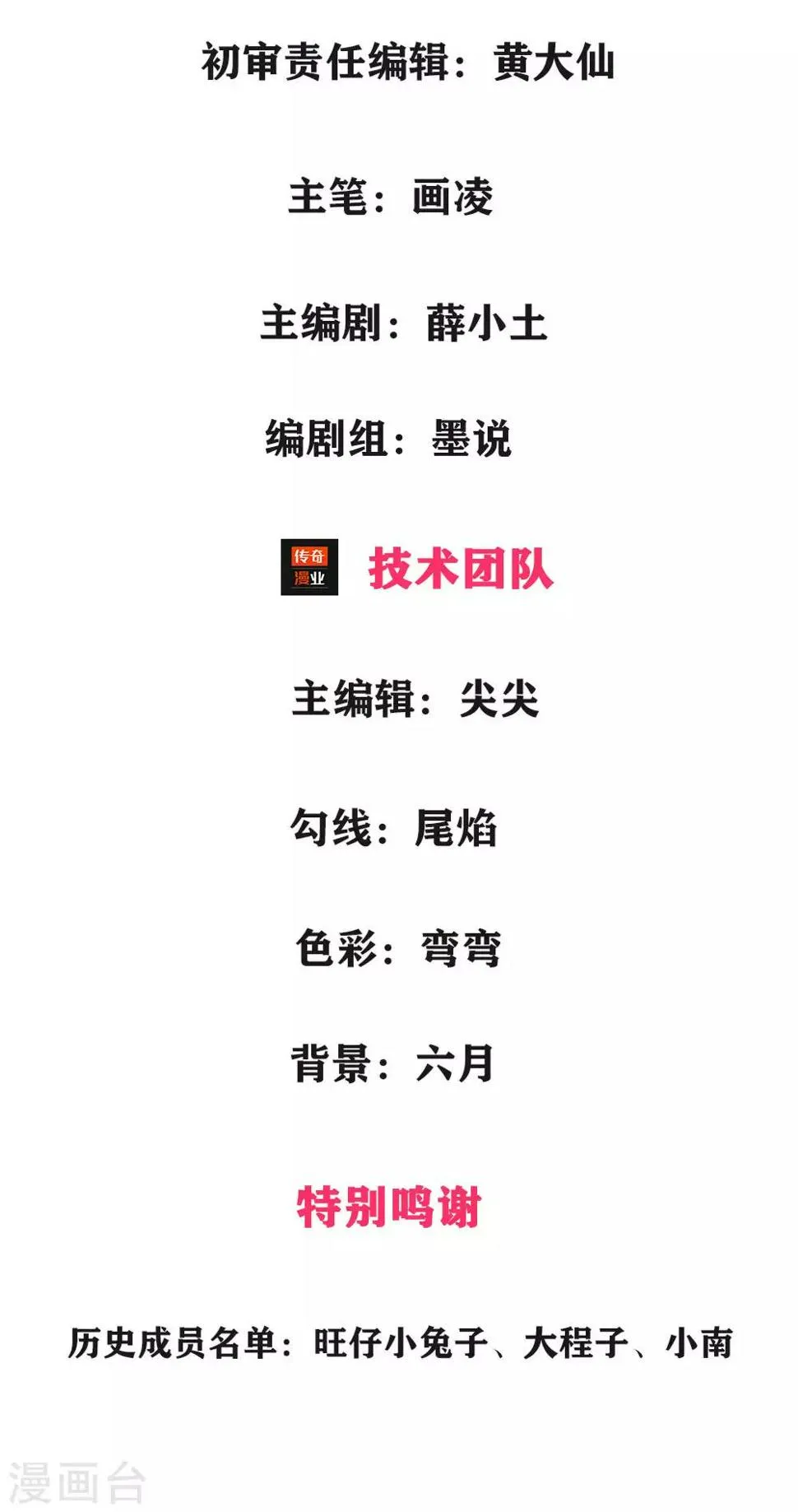 第5话 你睡了谁得的第一名 第3页