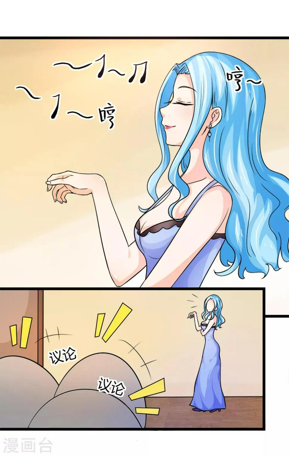 第5话 你睡了谁得的第一名 第5页