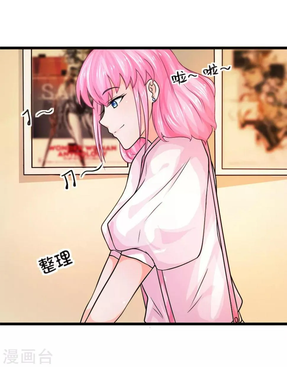 第5话 你睡了谁得的第一名 第11页