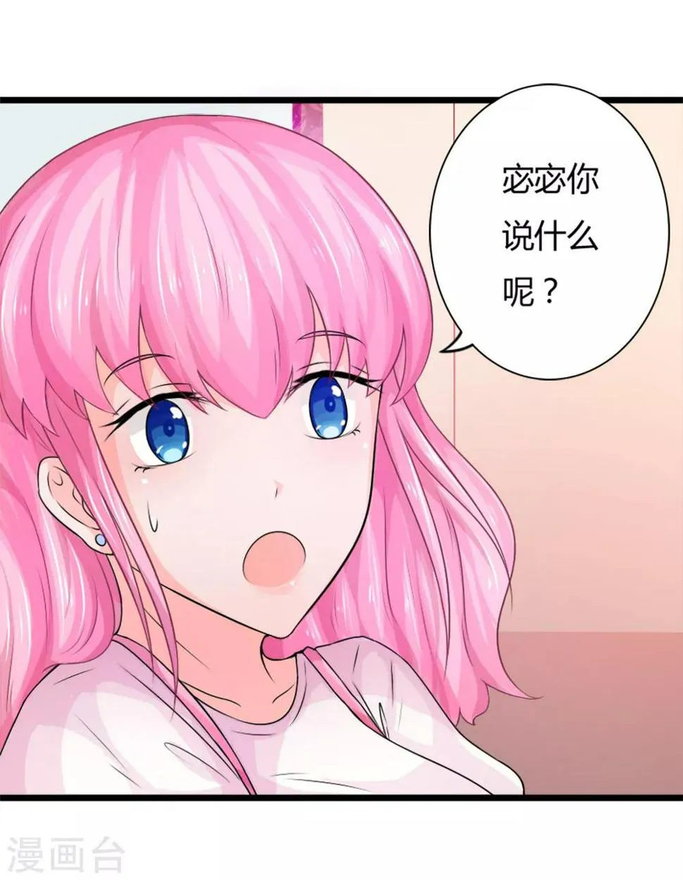 第5话 你睡了谁得的第一名 第14页