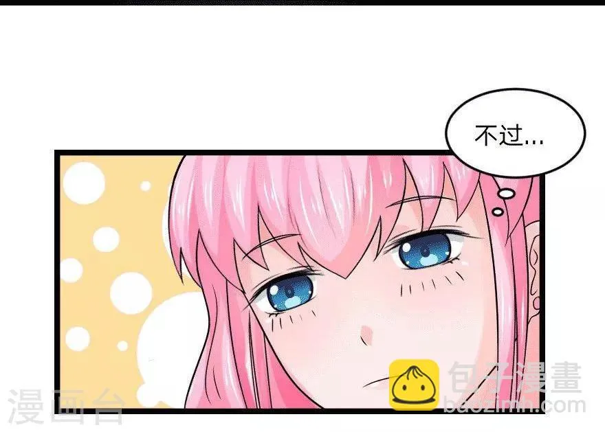 第6话 怎么想尿个尿这么难 第3页