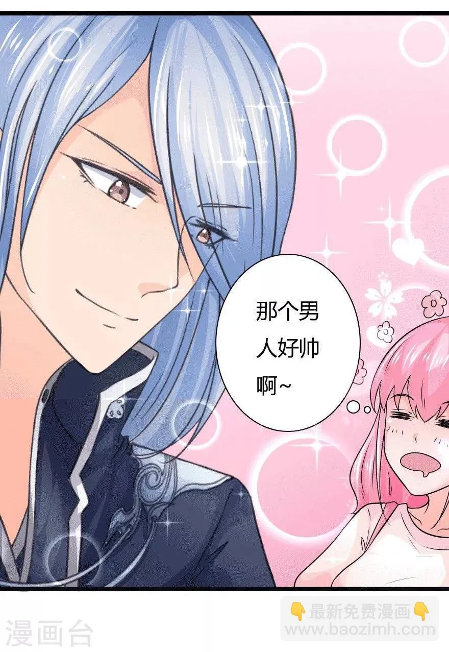 第6话 怎么想尿个尿这么难 第4页