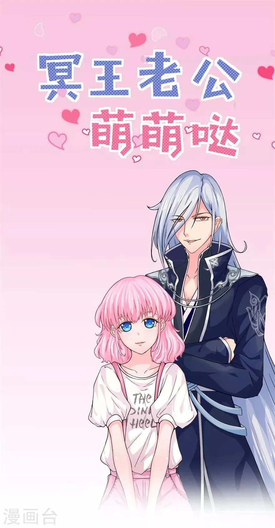 第7话 卫生间遇鬼 第1页