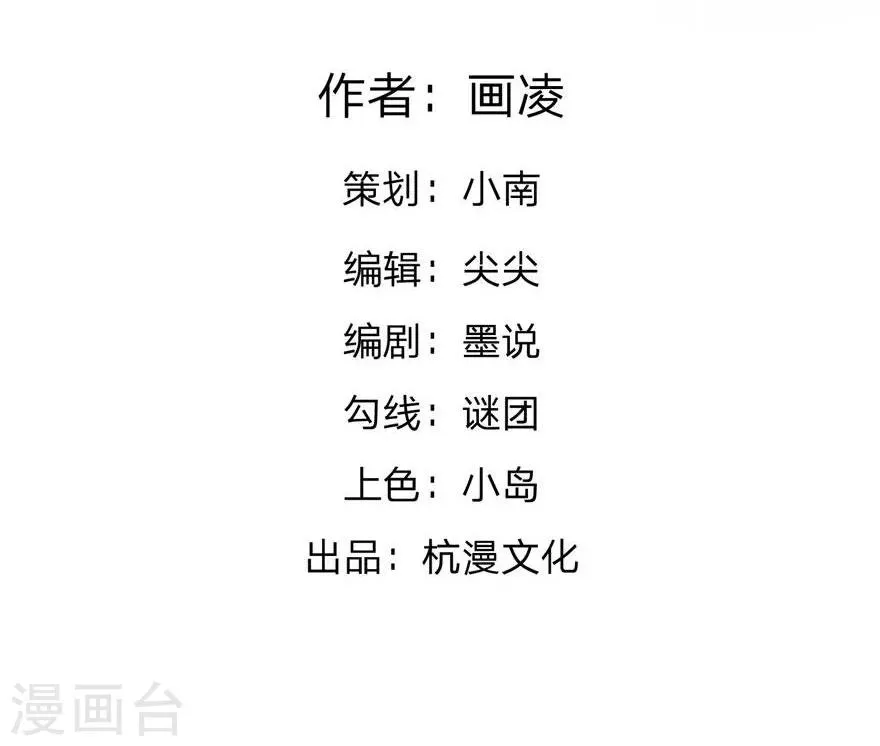 第7话 卫生间遇鬼 第2页