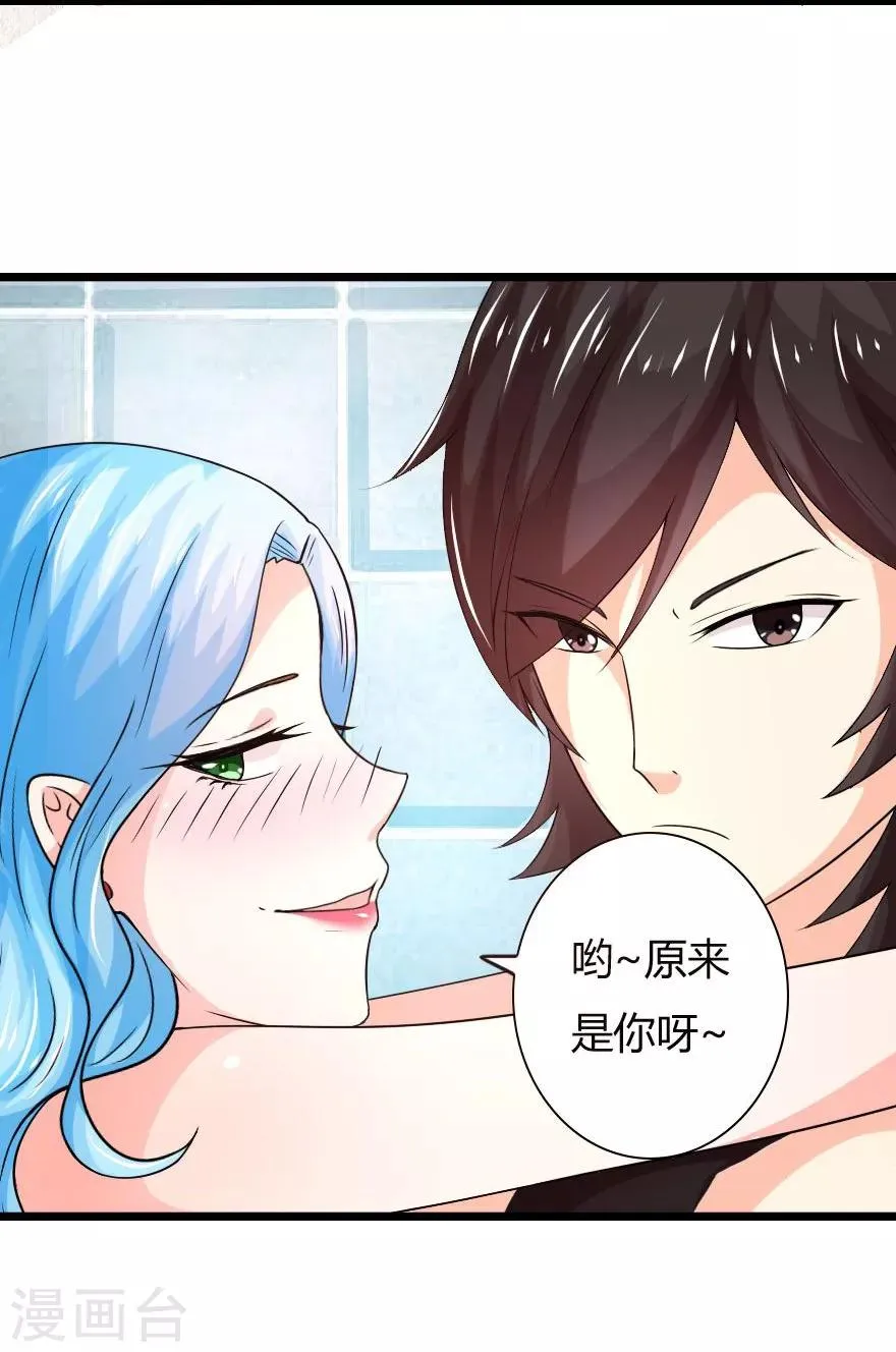 第7话 卫生间遇鬼 第4页