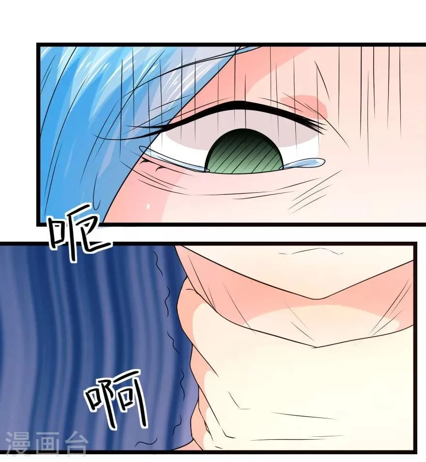 第7话 卫生间遇鬼 第6页