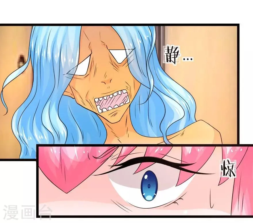 第7话 卫生间遇鬼 第8页