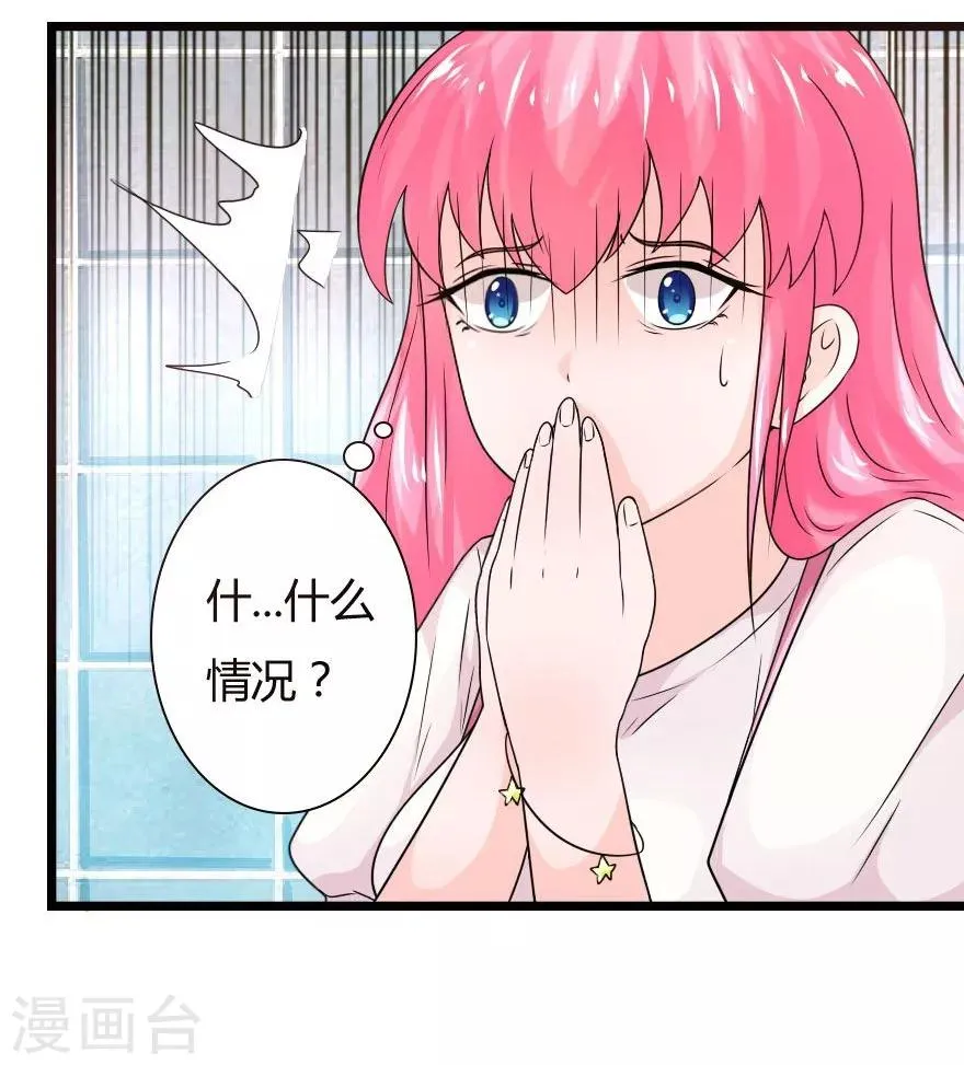 第7话 卫生间遇鬼 第9页