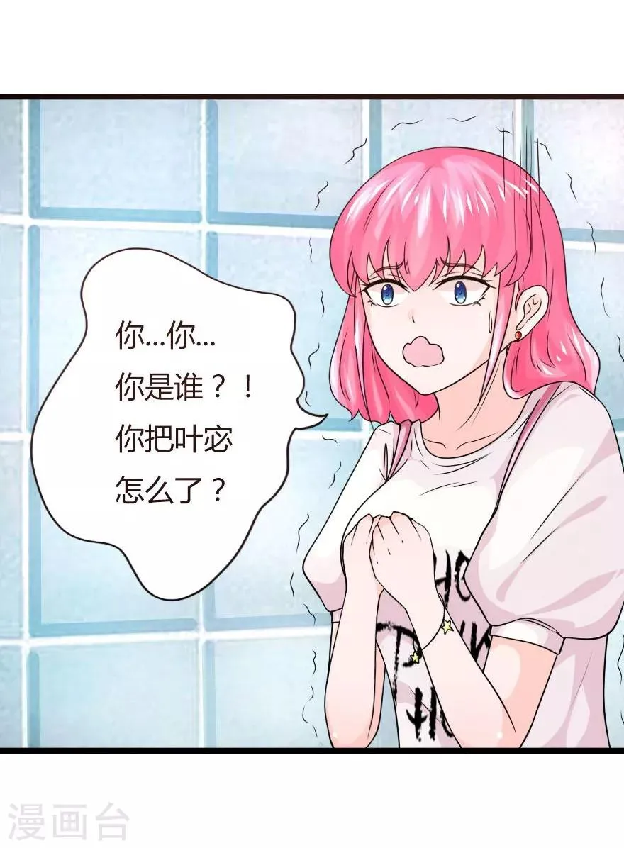 第7话 卫生间遇鬼 第11页