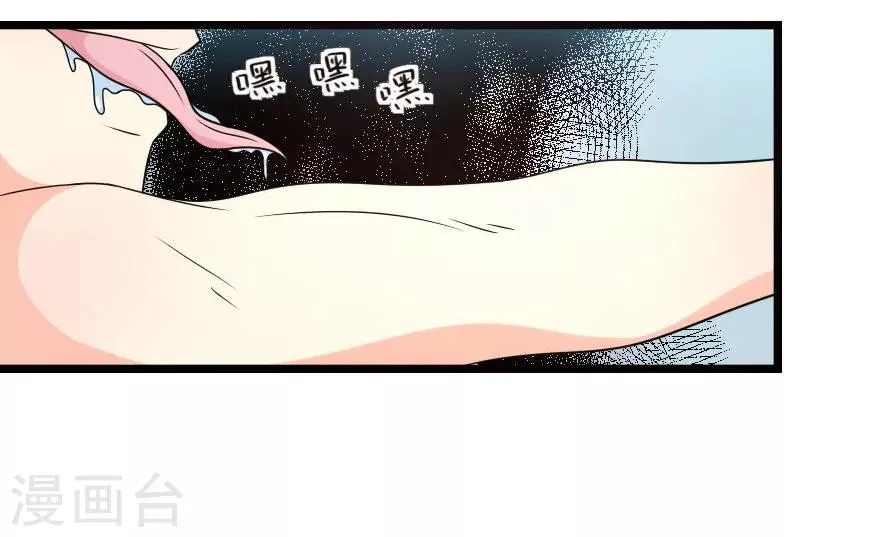 第7话 卫生间遇鬼 第14页