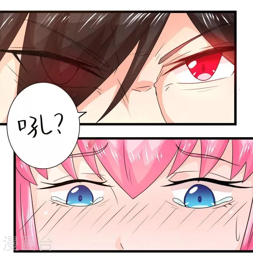 第8话 冥王大大驾到 第3页