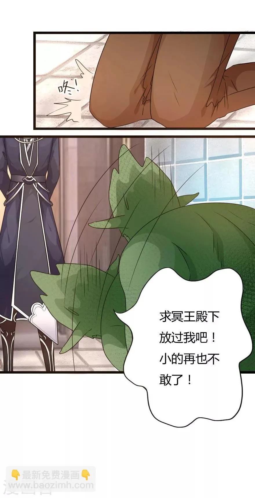 第8话 冥王大大驾到 第12页