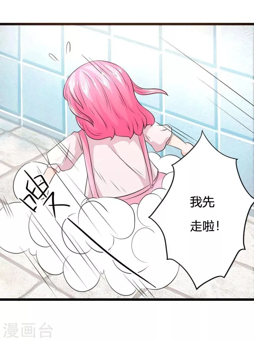 第10话 被鬼缠上了 第6页
