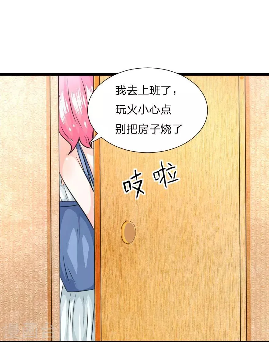 第15话 你在我家做什么？ 第3页