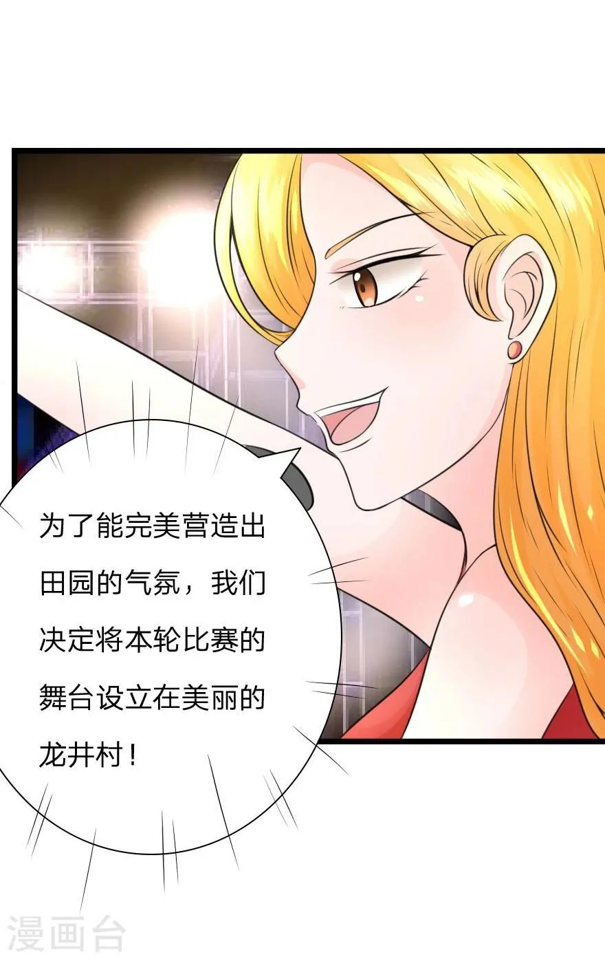 第17话 好想和影帝演戏 第3页