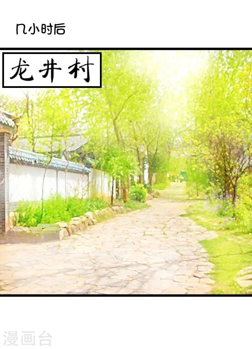 第17话 好想和影帝演戏 第5页