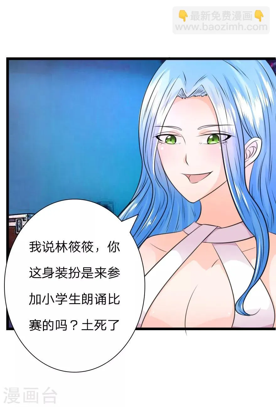 第16话 叶宓到底有没有被鬼附体？ 第6页