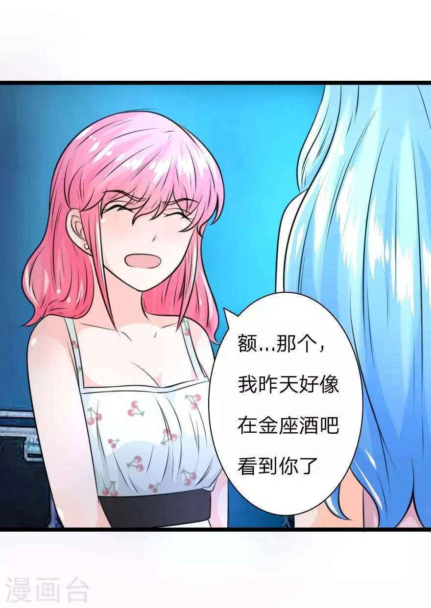 第16话 叶宓到底有没有被鬼附体？ 第8页
