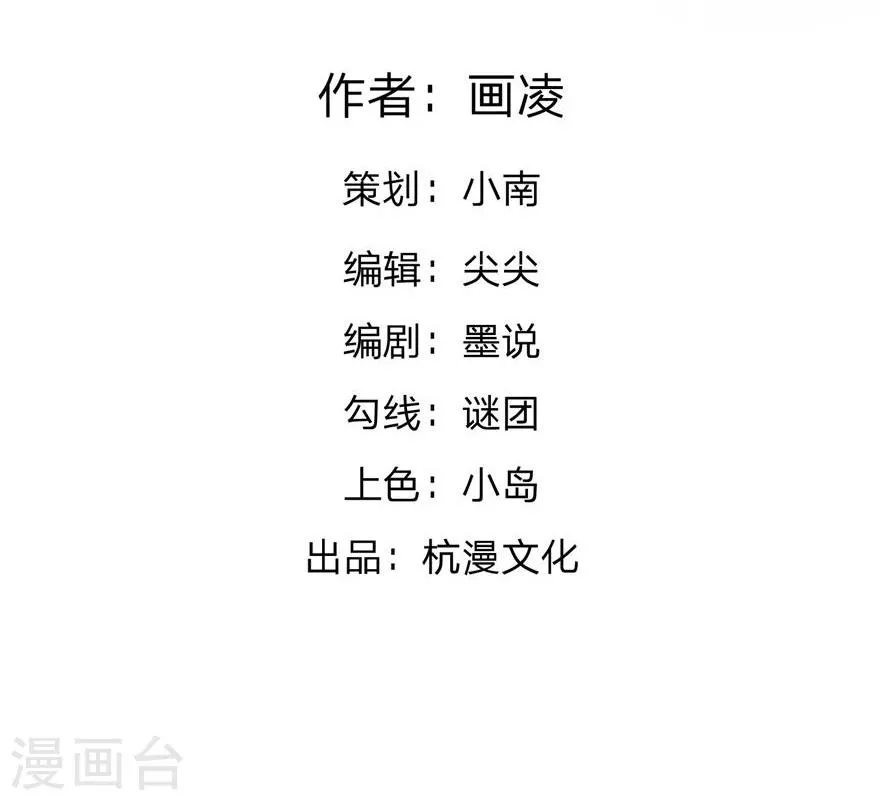 第19话 我不要住鬼屋啊！ 第2页