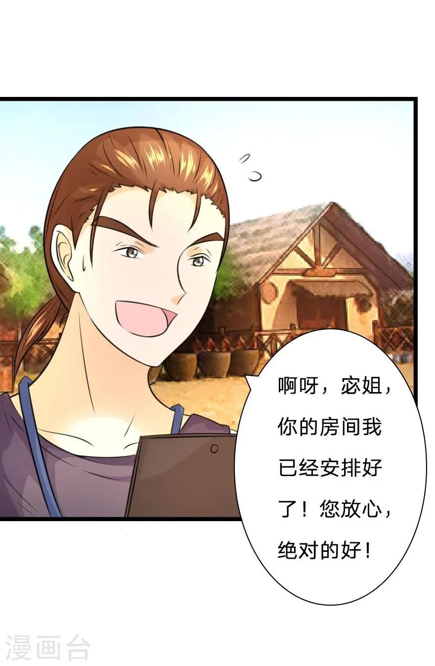 第19话 我不要住鬼屋啊！ 第8页