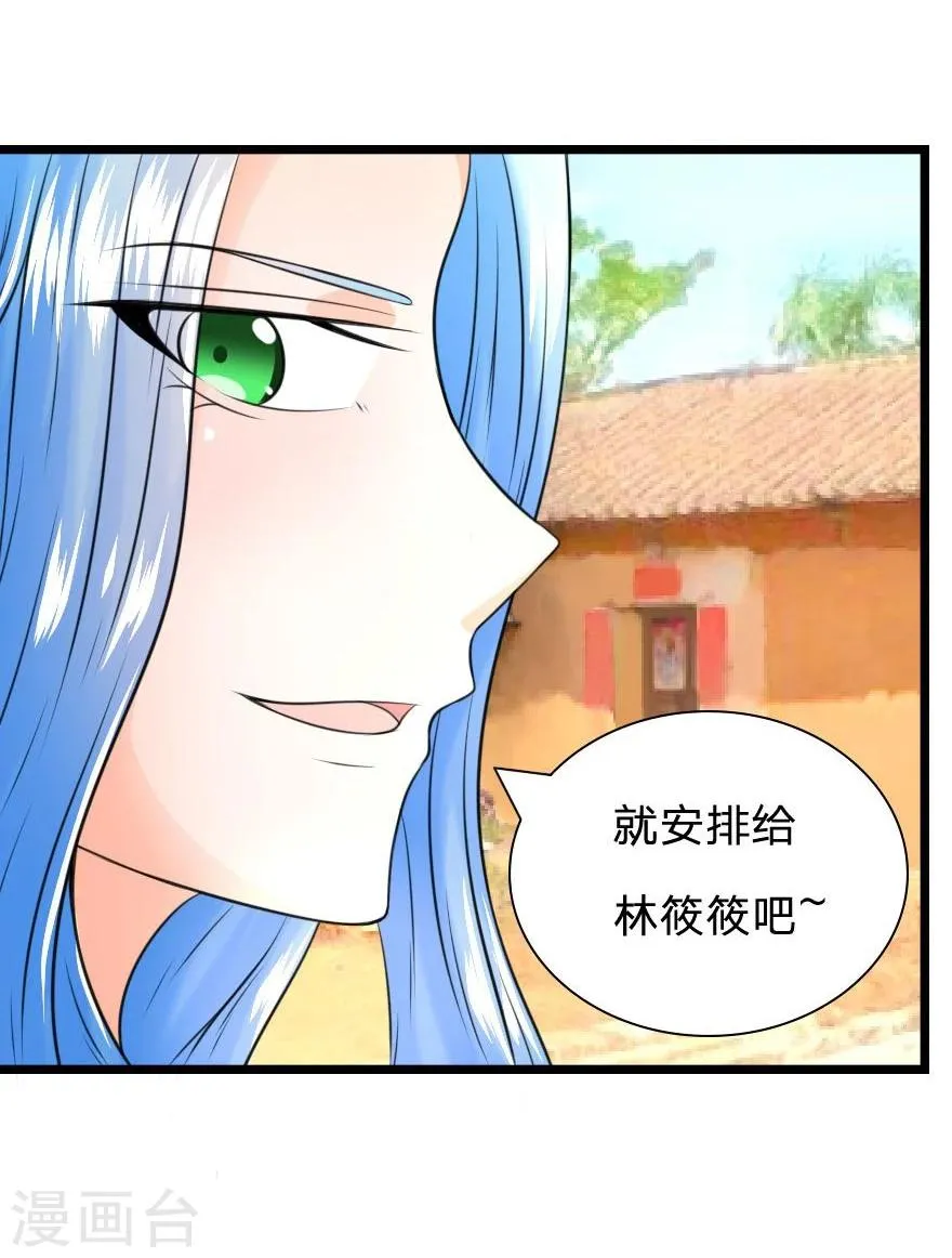第19话 我不要住鬼屋啊！ 第10页