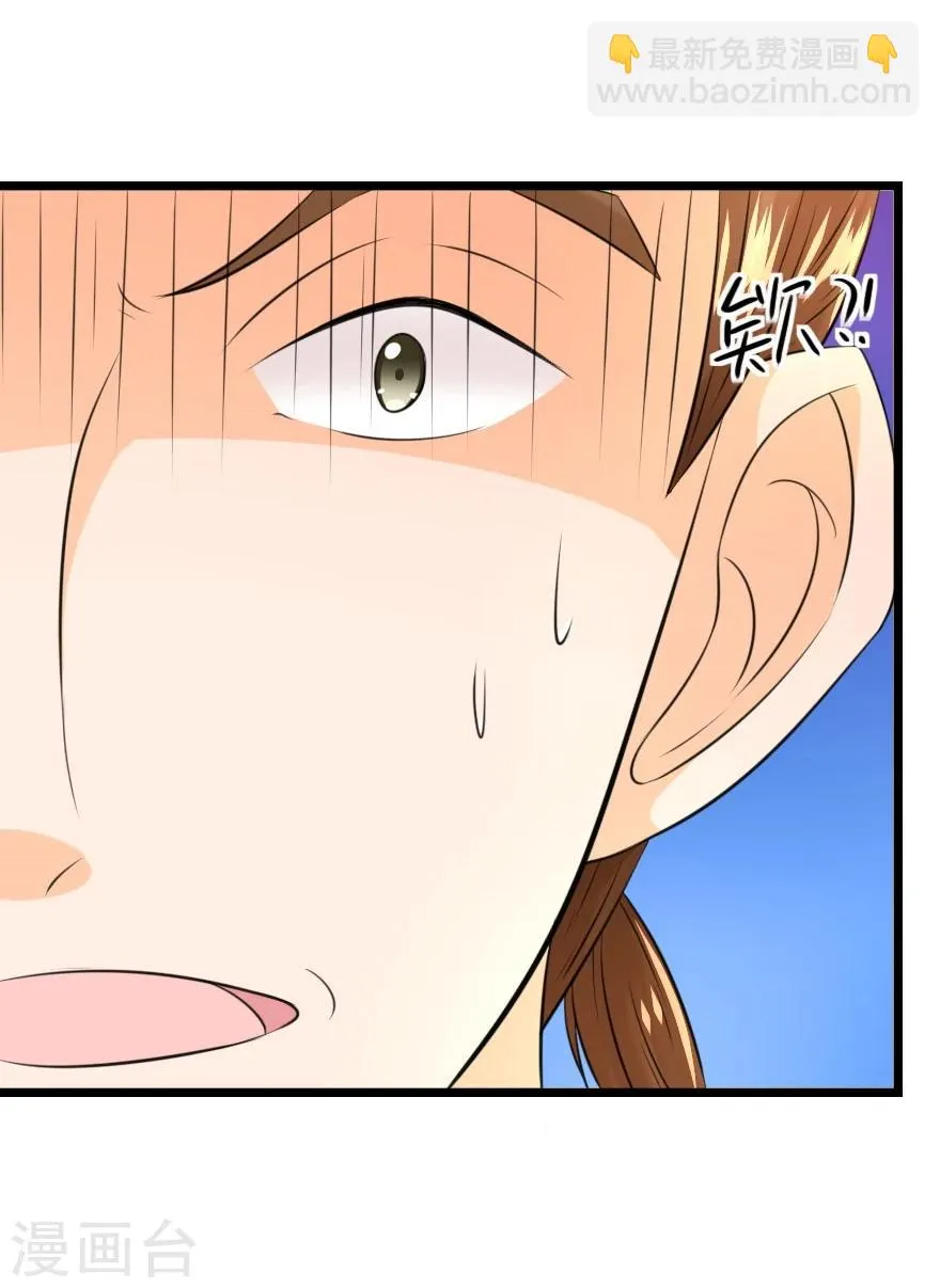 第19话 我不要住鬼屋啊！ 第11页