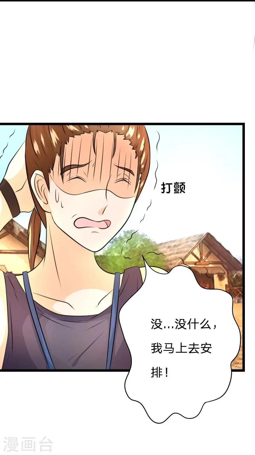 第19话 我不要住鬼屋啊！ 第15页