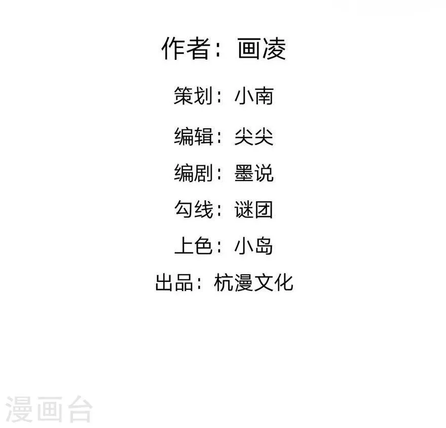 第26话 我被女鬼看见了 第2页