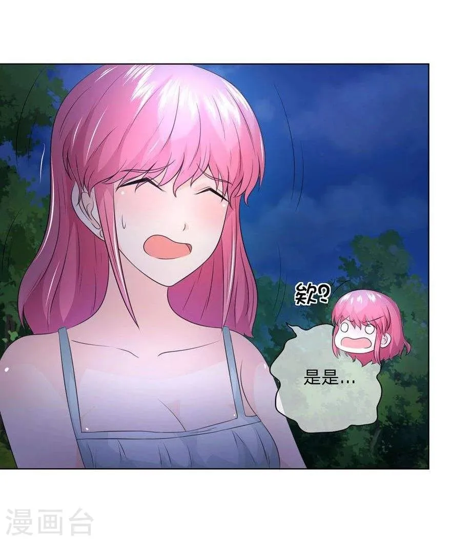 第29话 影帝你误会我了！ 第5页