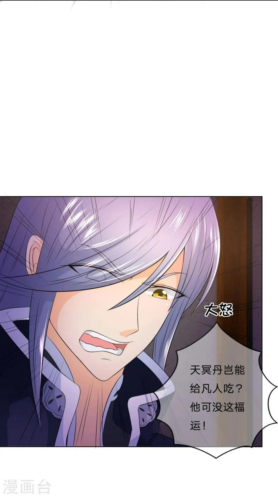 第32话 她被鬼弄死了？ 第10页
