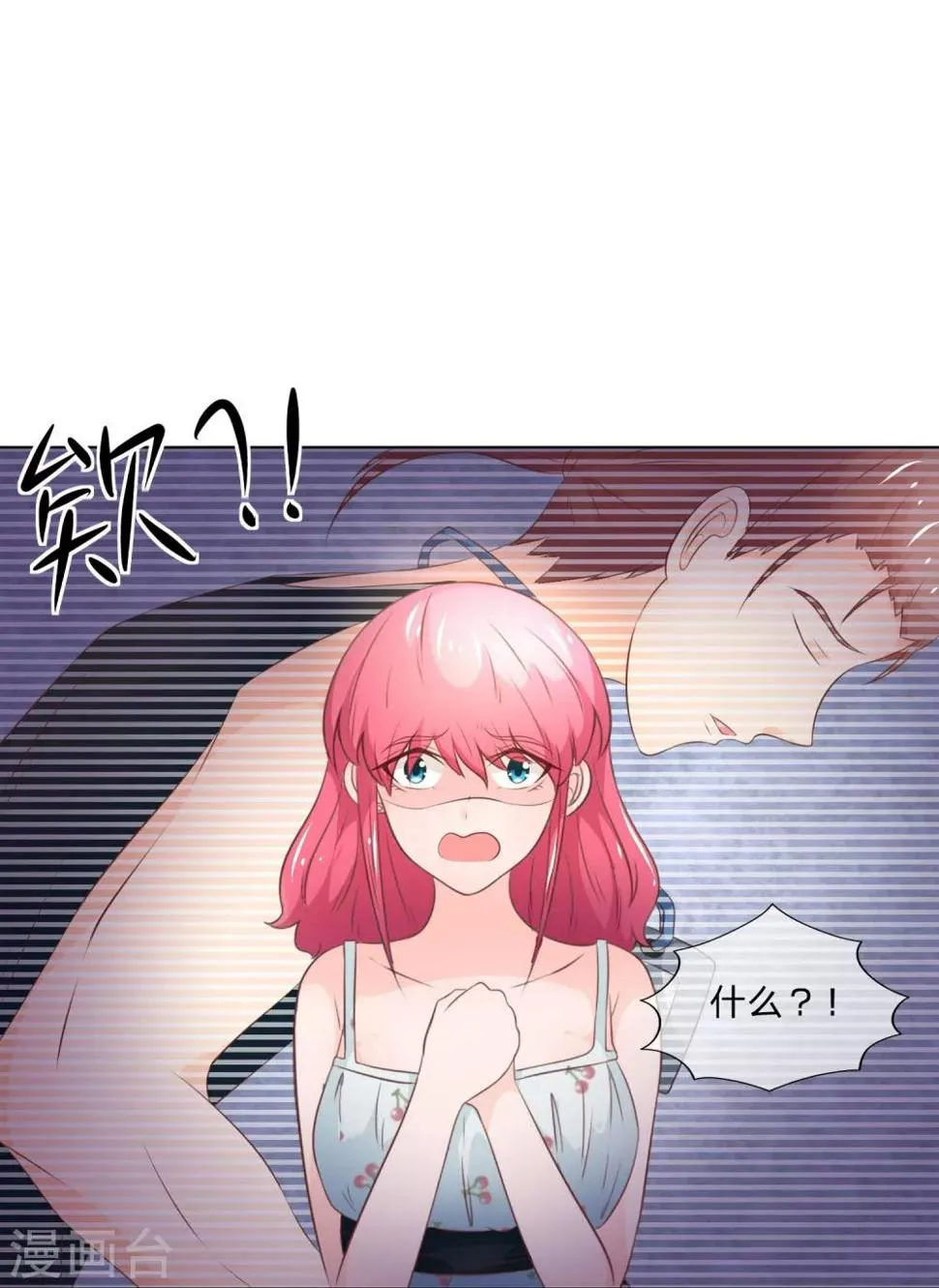 第37-38话 女鬼变成人了！ 第16页